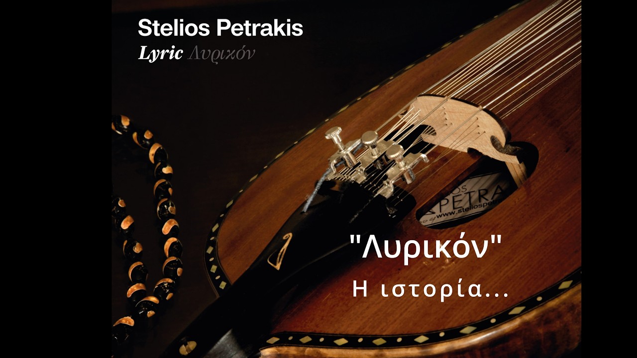 Στέλιος Πετράκης 