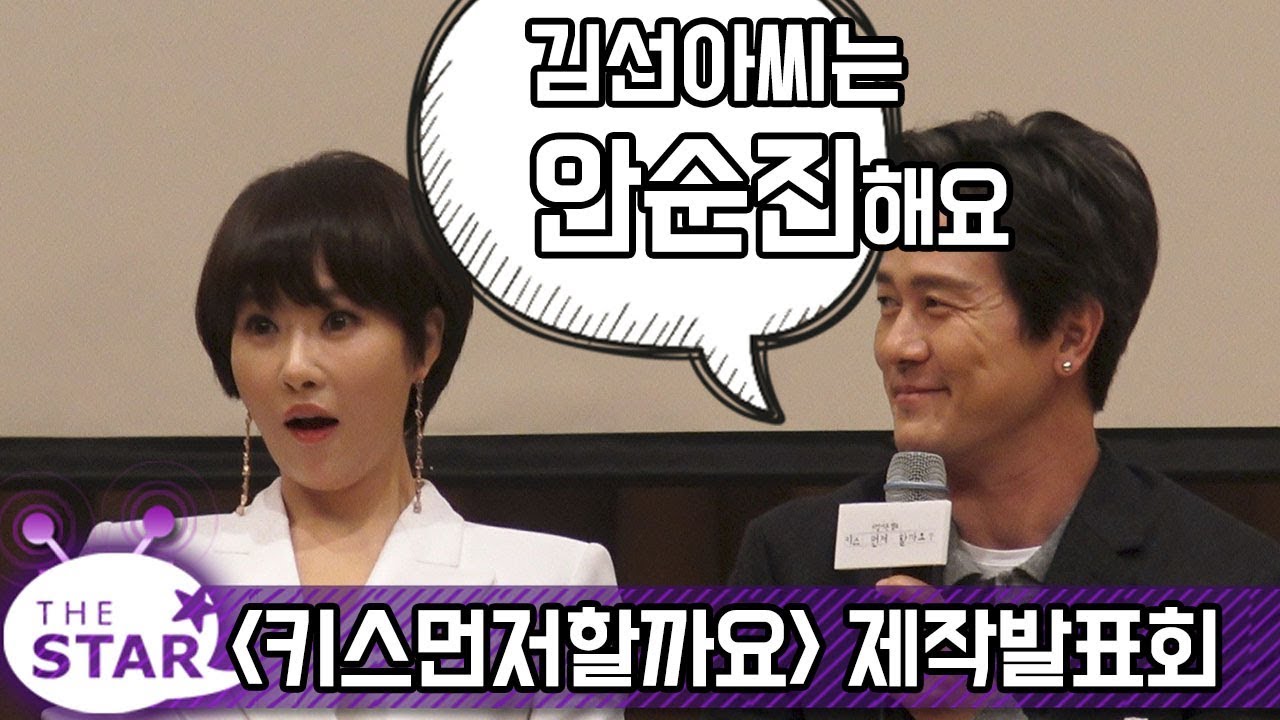 '키스 먼저 할까요' 감우성, 