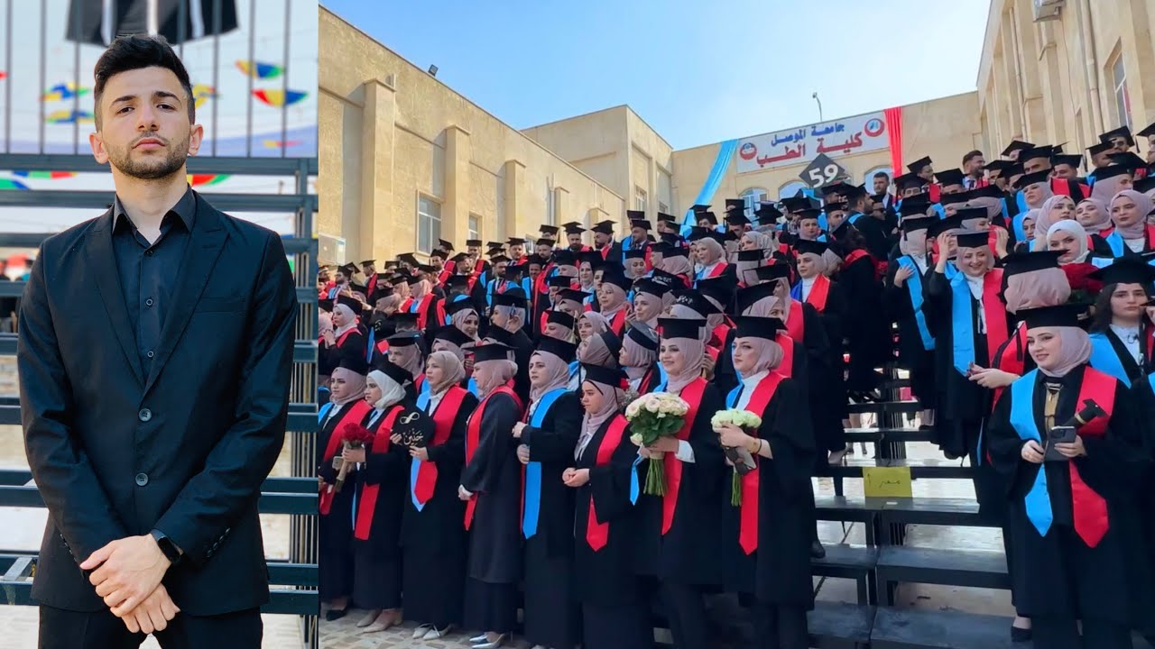 صورة تخرج كلية الطب /جامعة الموصل دفعة 59