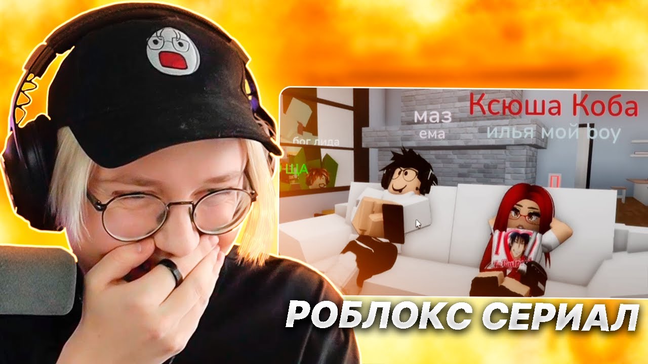 ДРЕЙК СМОТРИТ - Сериал 