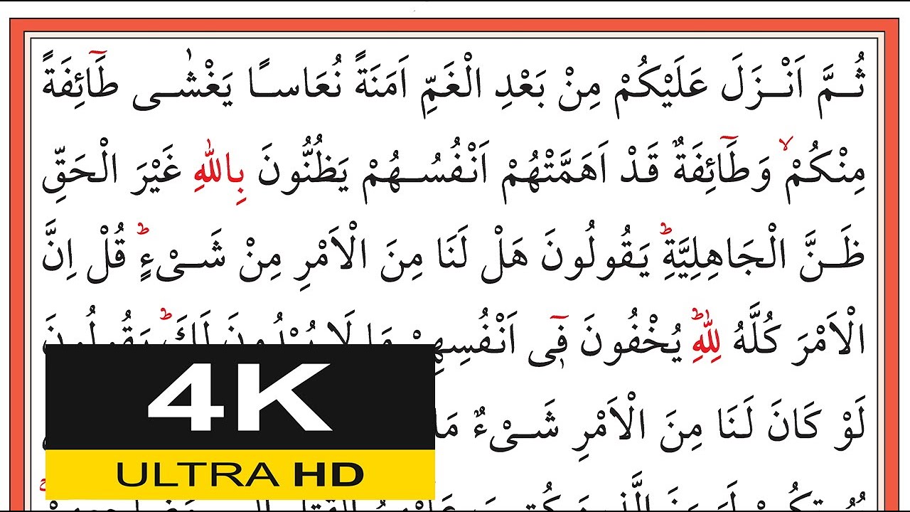 00847 Âl-i İmrân Sûresi 154.-157. Ayetler- İshak Danış - اسحق دانيش - (Yavaş Okuma)