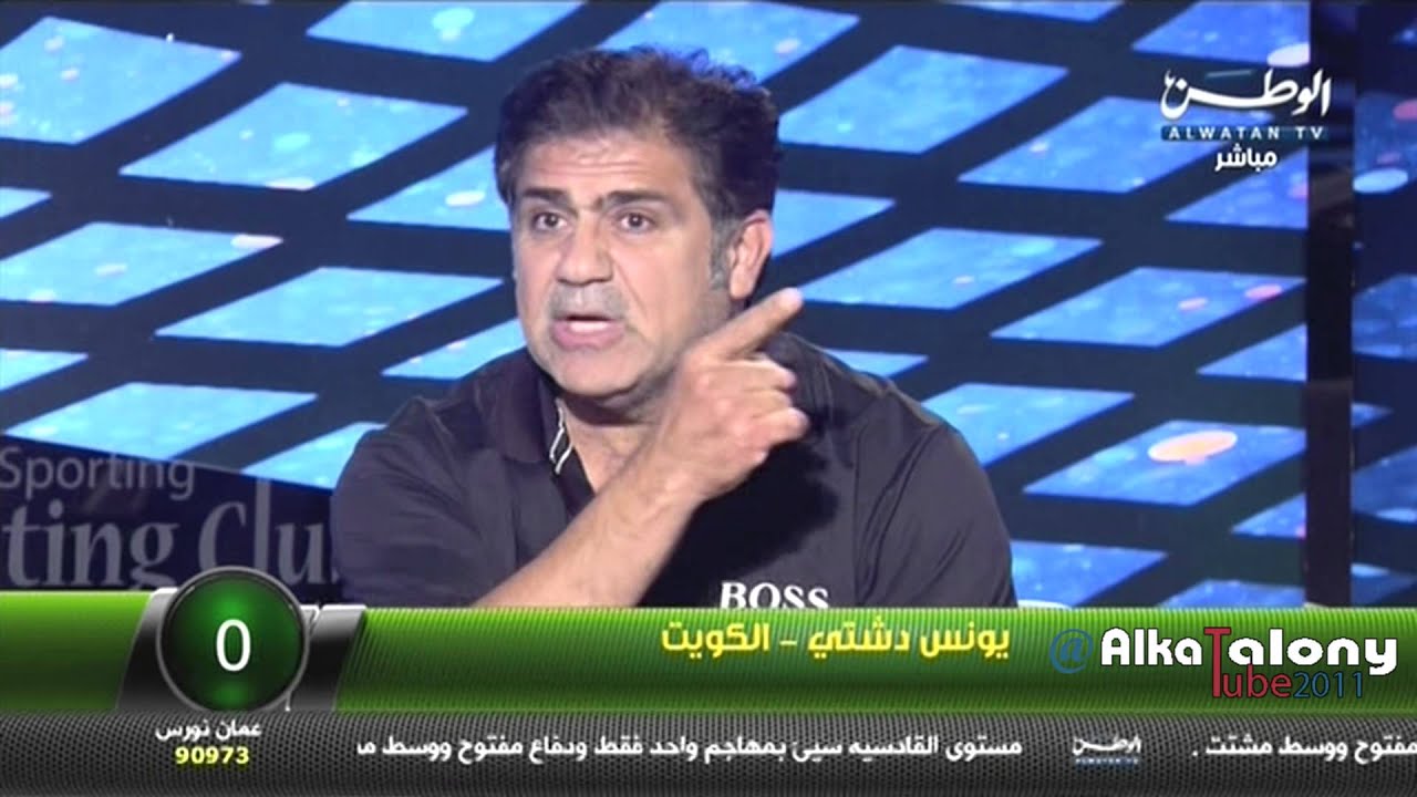 رد الكابتن محمد ابراهيم على المتصل يونس دشتي ببرنامج ملعب الوطن