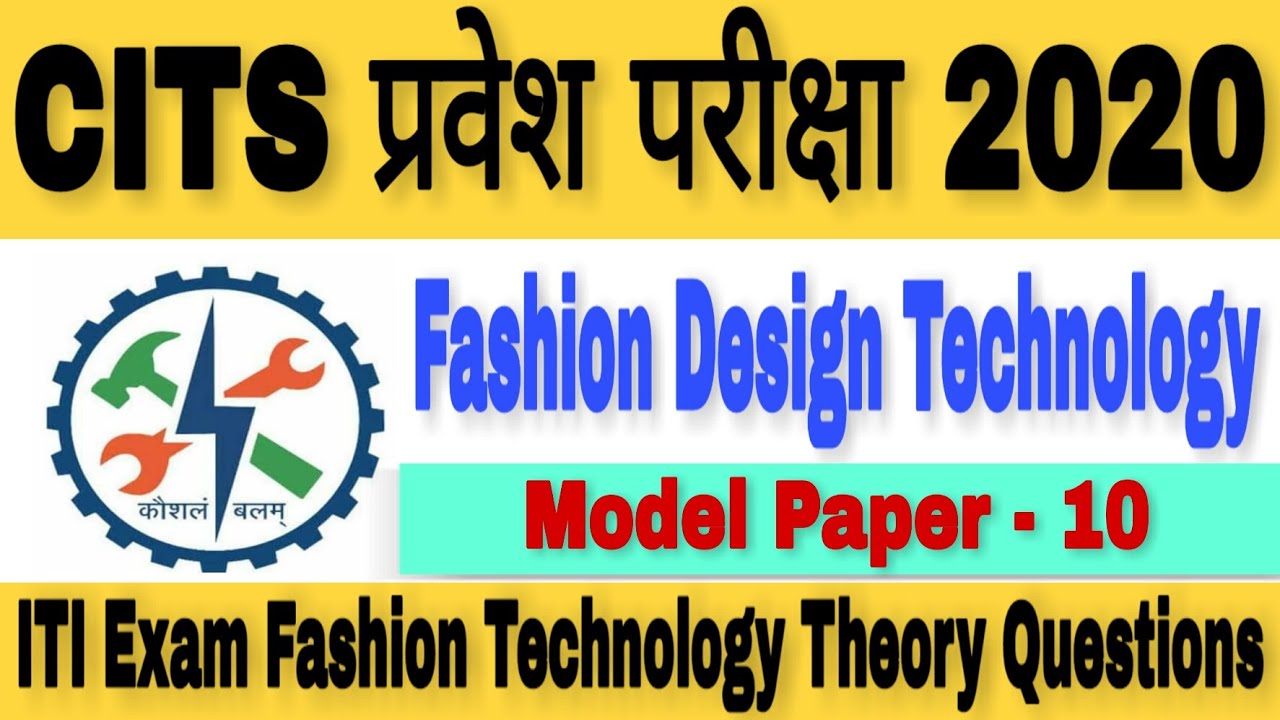 CTI - CITS Entrance Exam Fashion Design Technology | Fashion Design Technology Theory Questions ITI