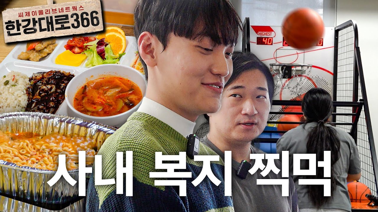 [한강대로366] EP.1 CJ올리브네트웍스 본사로 가보았습니다