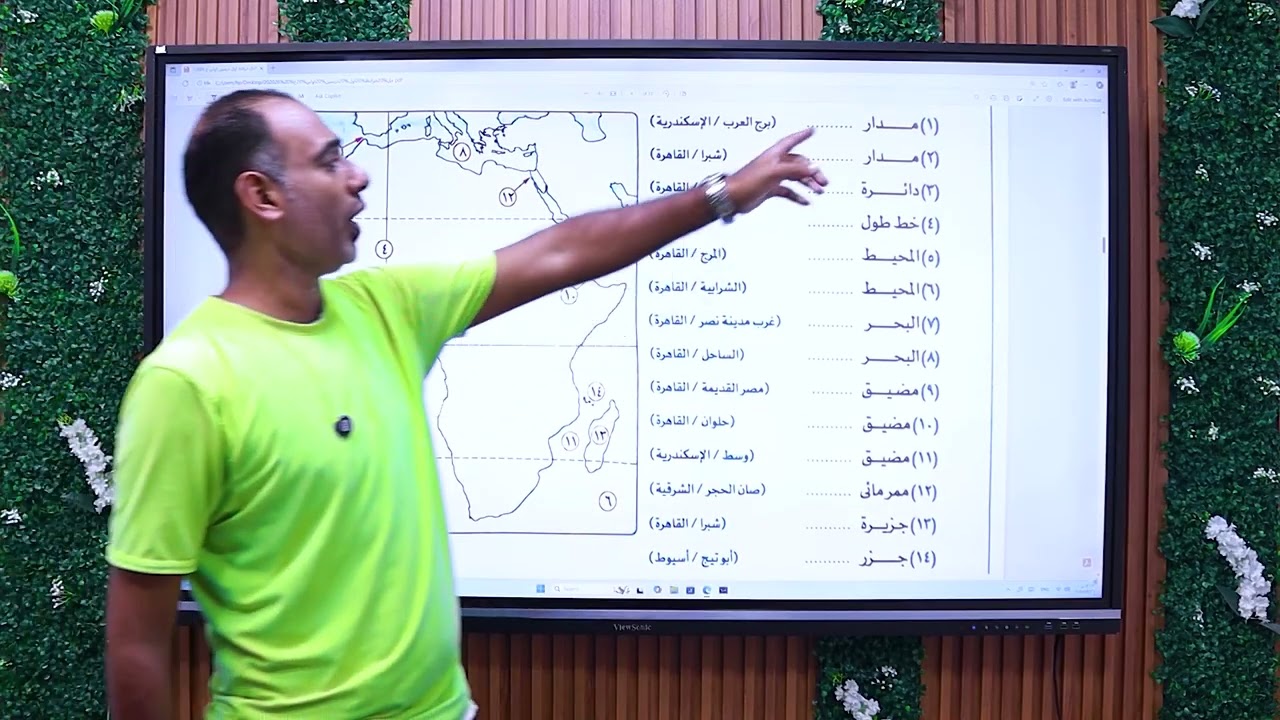 اهم الخرائط الدرس الاول و الثاني دراسات اجتماعيه أولي إعدادي كتاب الامتحان ترم اول 2026