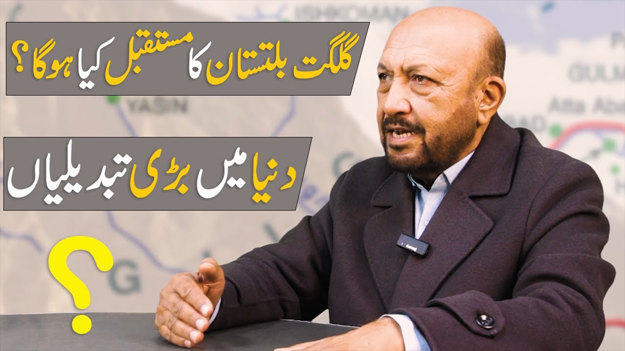 Identity and Future of Gilgit Baltistan |Nawaz Khan Naji's analysis| Gilgit Baltistan Dispute Issue