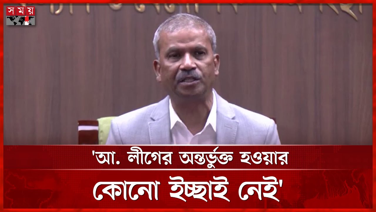 বিদেশে বসে আওয়ামী নেতৃত্বের হুমকি-ধামকি, যা বললেন আইন উপদেষ্টা | Adviser Asif Nazrul | Somoy TV