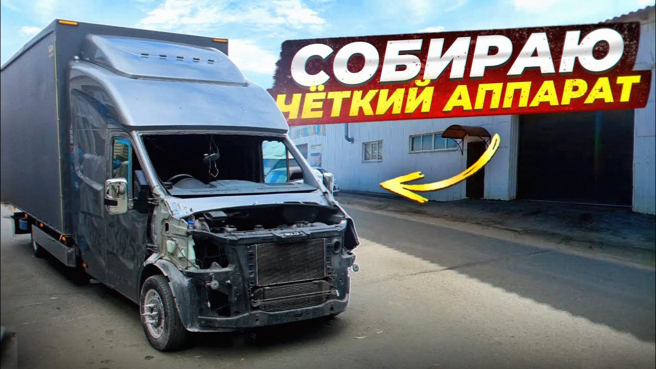 Топовая Газель 😍🔥2 недели простоя,но оно того стоило 💪