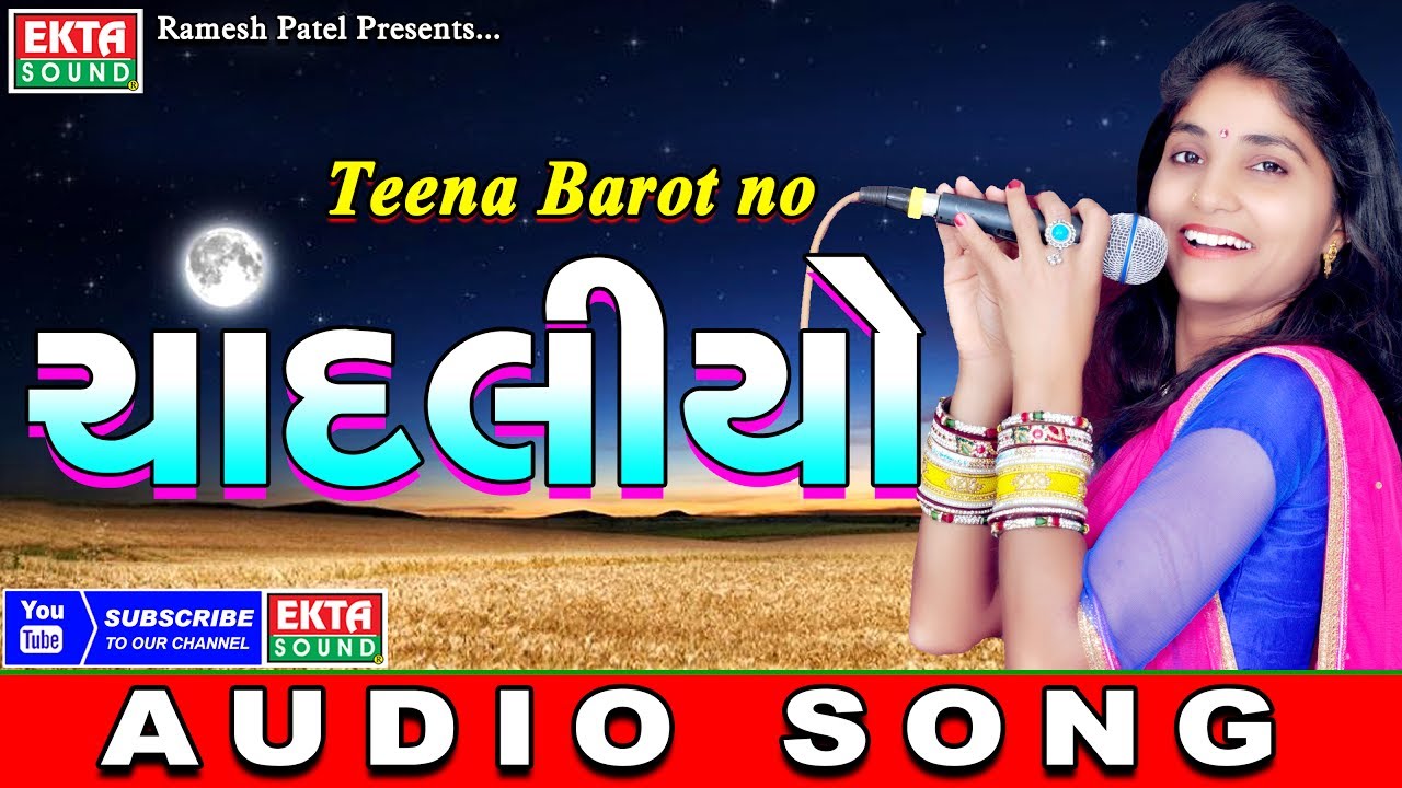 Teena Barot no Chandaliyo || 2017 New Songs || New Devotional Garba 2017