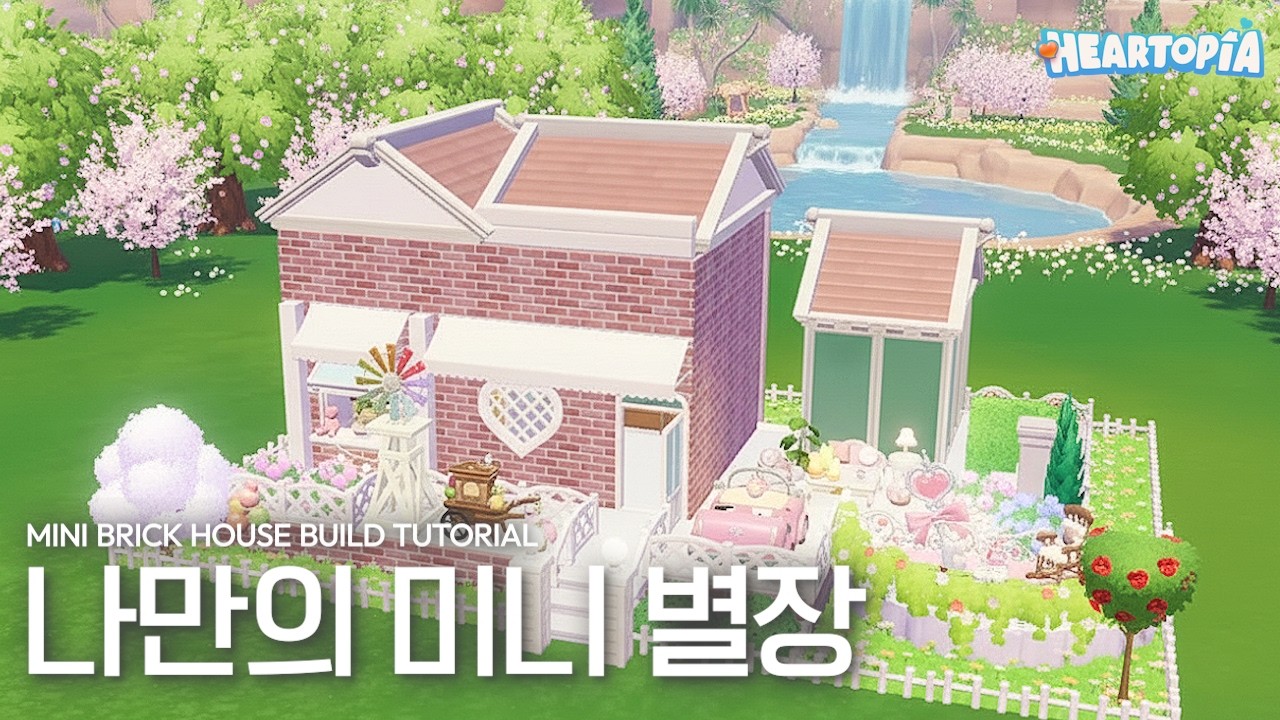 [두근두근타운] 나만의 공간이 필요하다면? 미니 별장을 지어보세요🏡 | 건축 튜토리얼