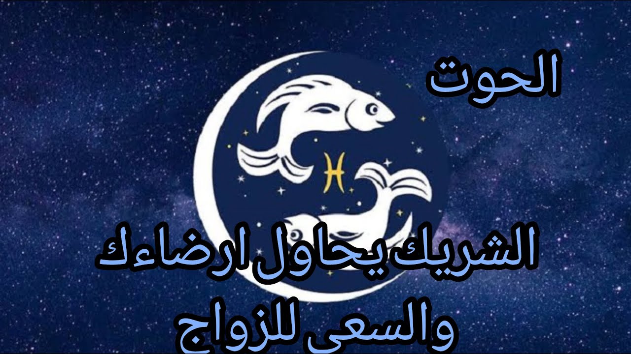 برج الحوت♓️ الاسبوع الثاني من فبراير#برج_الحوت #tarot 