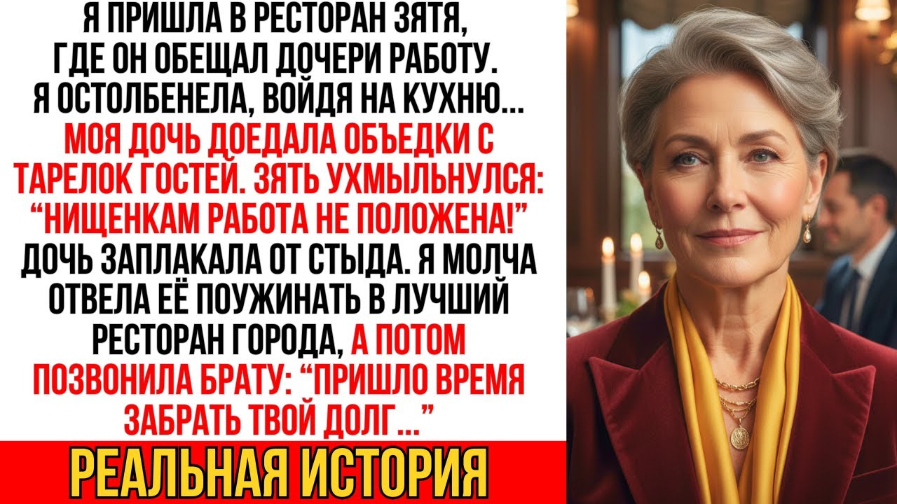 Я застала дочь, когда она ДОЕДАЛА ОБЪЕДКИ… Зять смеялся “Это ЕЁ МЕСТО”... Тогда я позвонила…