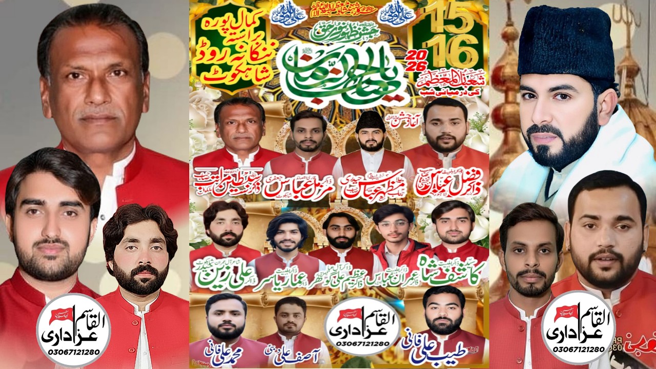 #live #Jashan Pak 15\16 Shaban Kamal Pur Nankana Sb