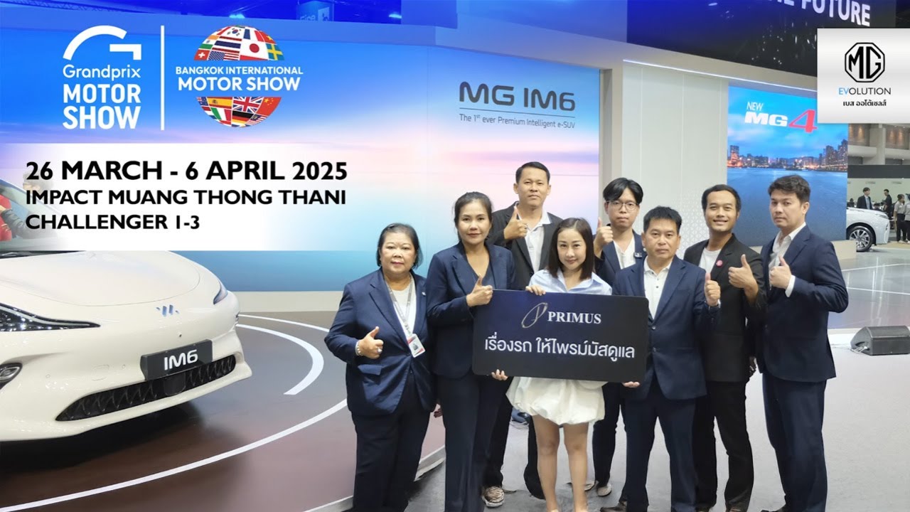 พบกับทีมที่ปรึกษาการขาย 𝗠𝗚 𝗣𝗿𝗶𝗺𝘂𝘀 ได้ที่งาน Motor Show 2025