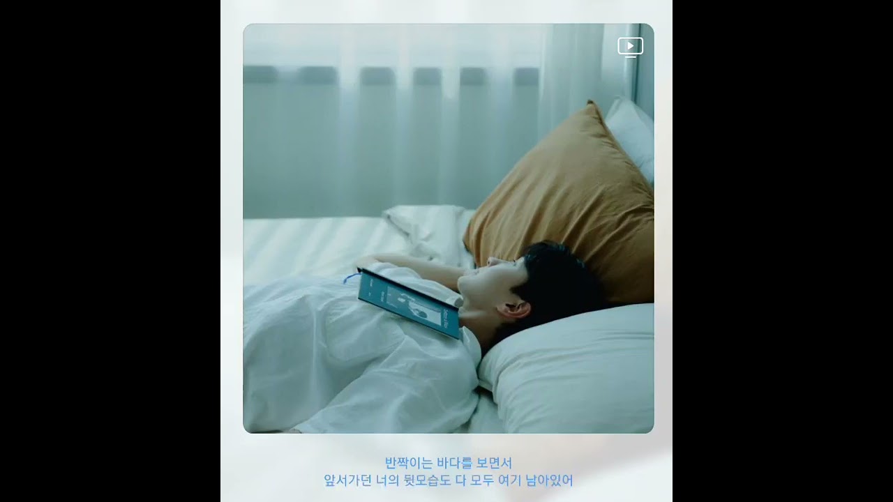 박재우 - 바다가 들린다