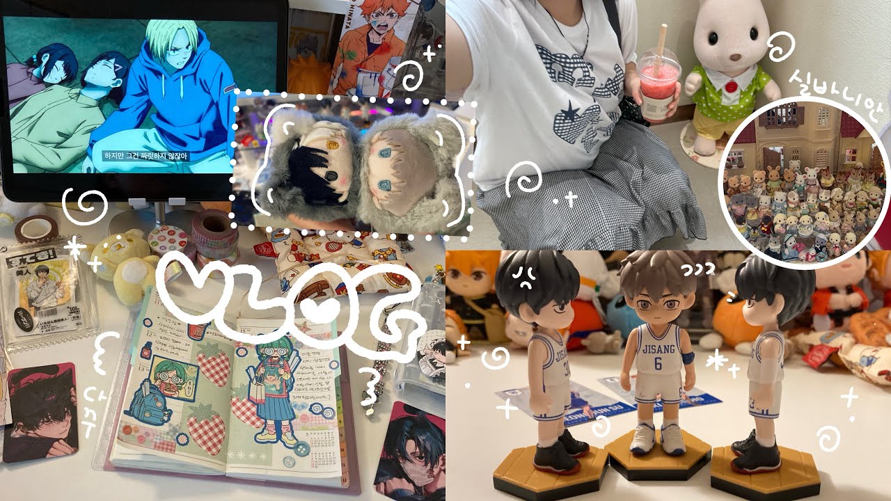 택배까고 다꾸하고 혼놀하는 오타쿠 𖦹 • otaku vlog • 택배깡 랜덤깡 다꾸 스티커 • | 플레이브 사카데이 가비지타임 윈브레 하이큐 |
