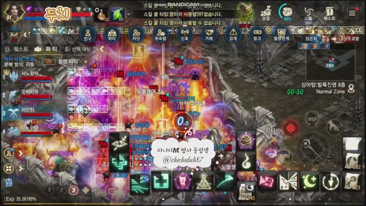 리니지M 중립vs왕팀 데몬쟁