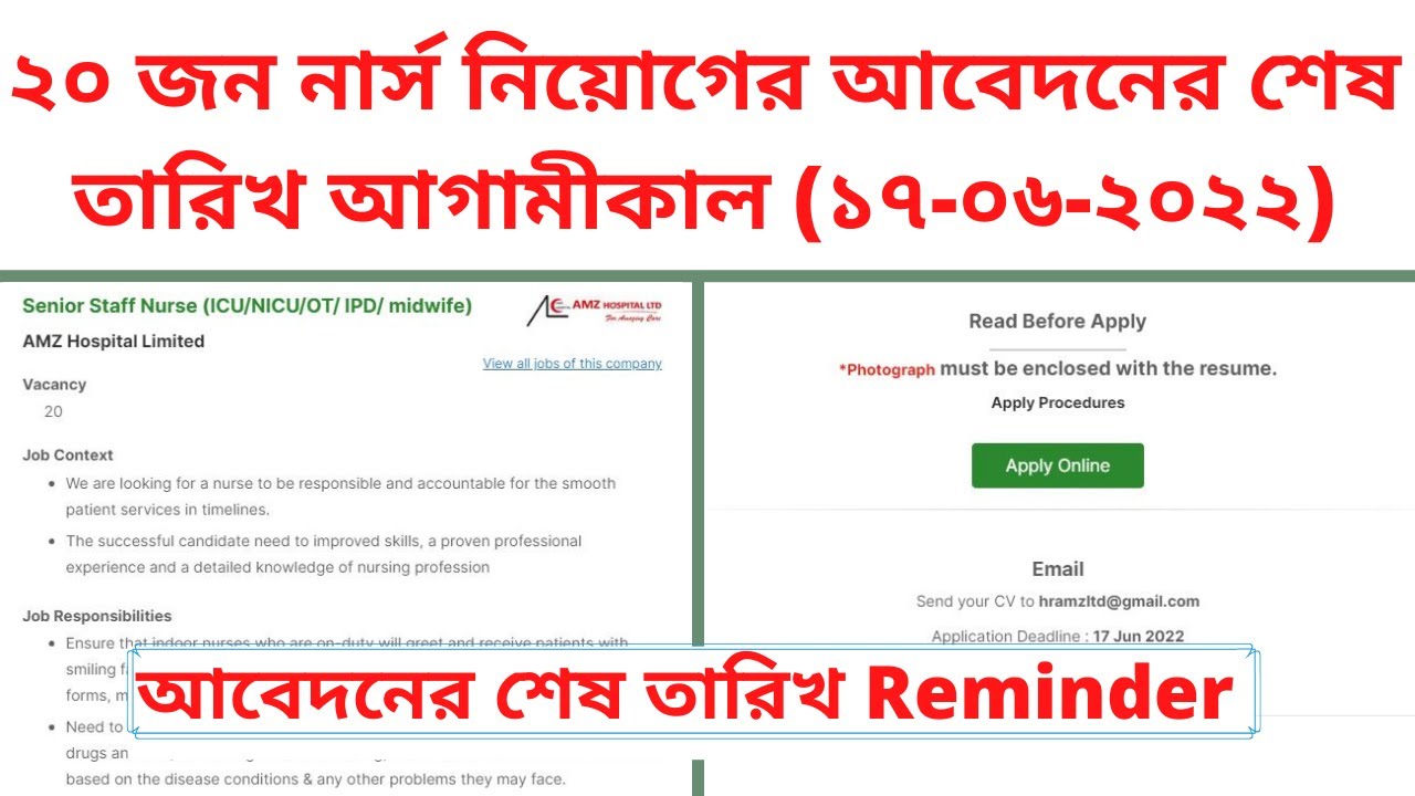 AMZ Hospital Nursing Job apply last date 17-06-2022 . Check details with apply tutorial.