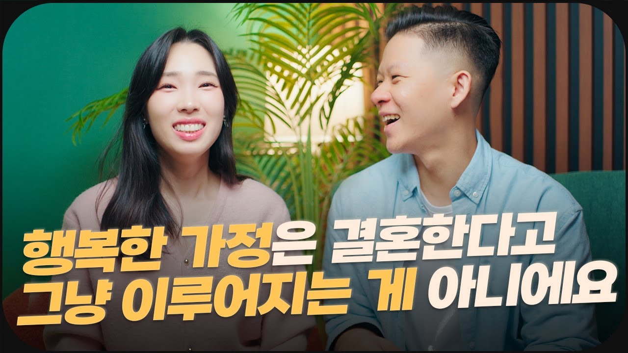 행복한 가정을 이루기 위해 모두가 꼭! 기억해야 할 5가지 꿀팁🍯❤️ 이걸 알면 죽을 때까지 영원한 사랑 쌉가능🔥