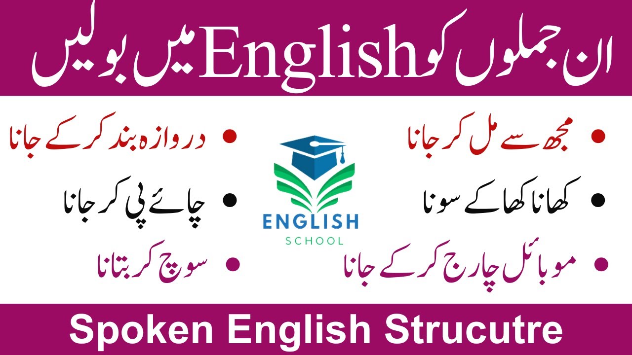 Advance English Structure || Daily used English Sentences || 10  May