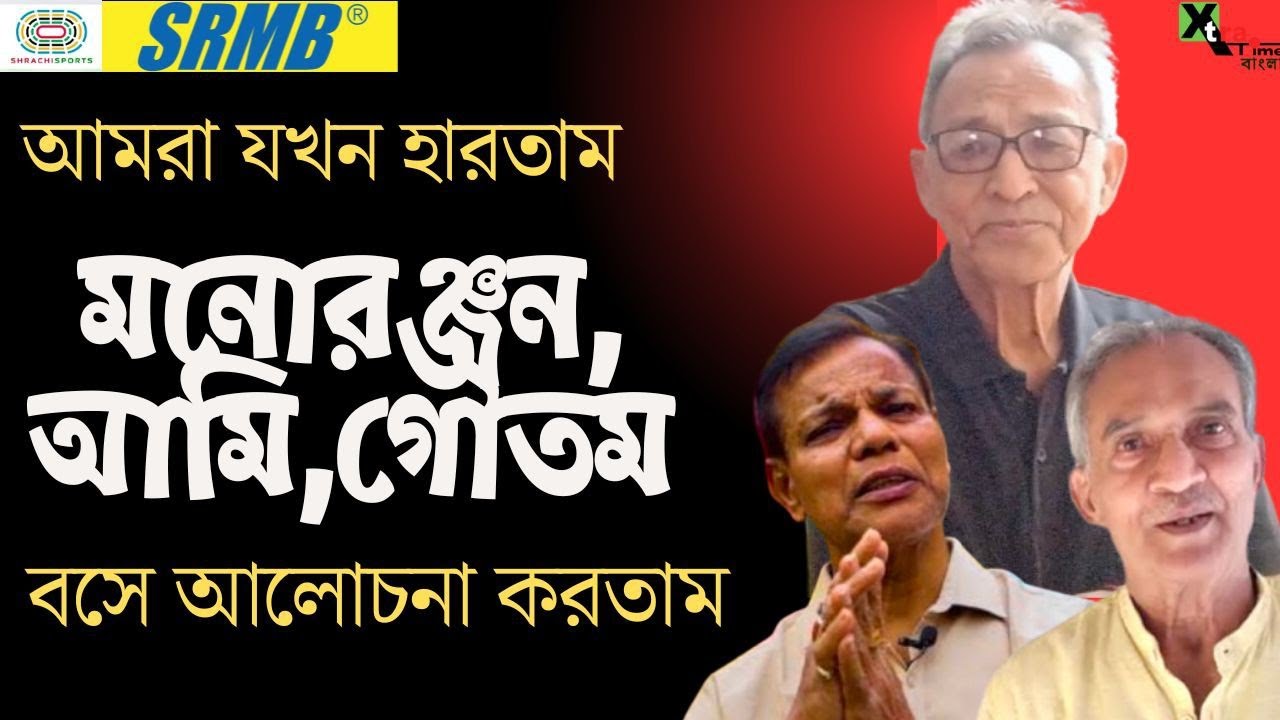 East Bengal এর ডিফেন্সের সমস্যার সমাধানের জন্য দাওয়াই দিলেন Shyam Thapa