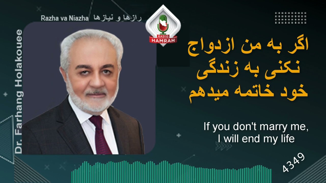 اگر به من ازدواج نکنی به زندگی خود خاتمه میدهم