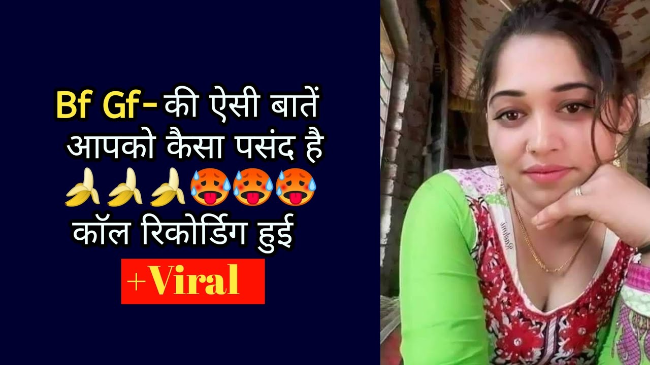 Cute Call Conversation / Love call recording / Hindi call recording / Romantic call recording