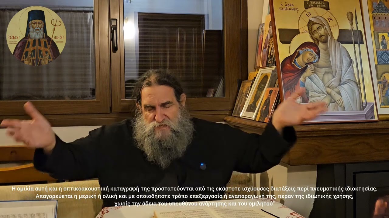 π.Ε Παπανικολάου: Καθαρά Πέμπτη: Επιμένουμε νηστέυοντες