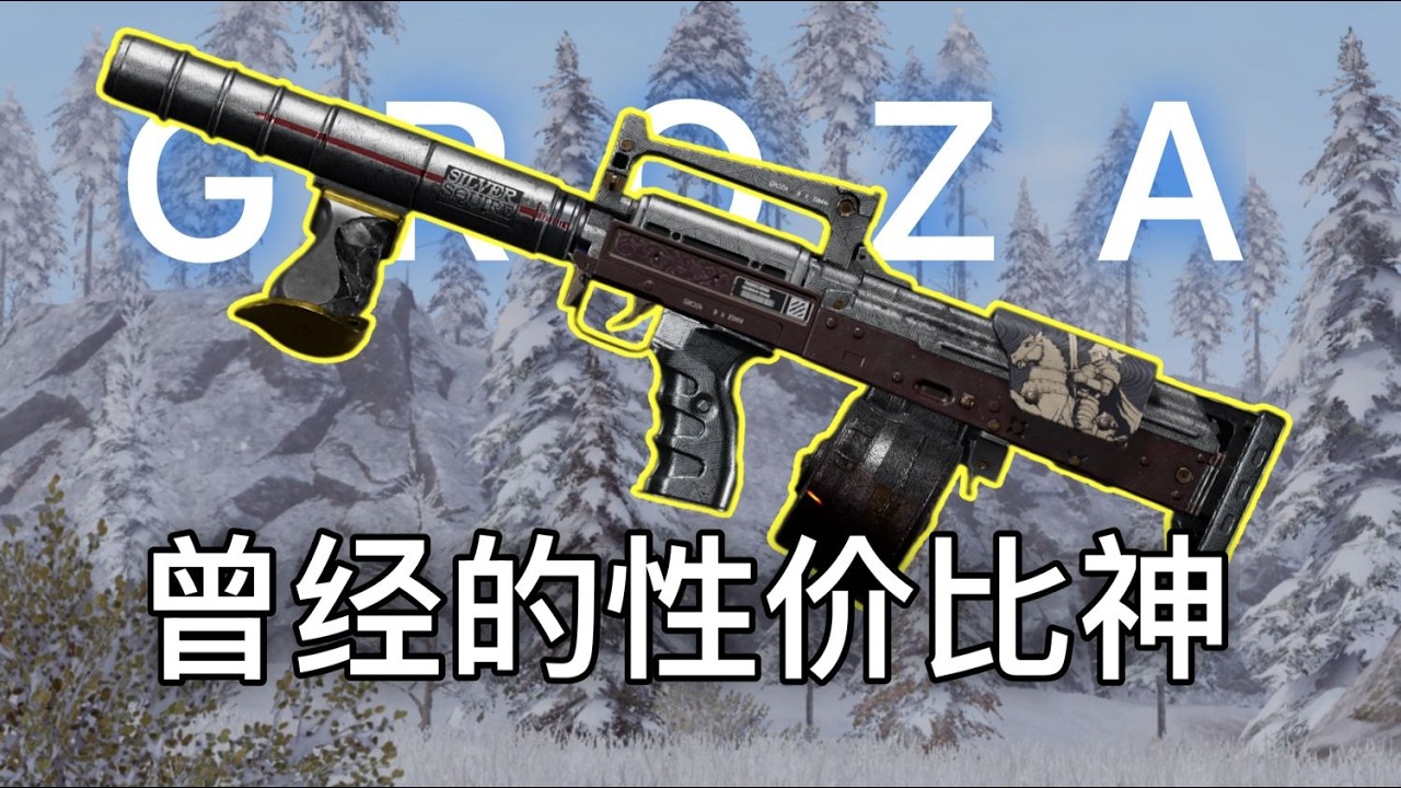 暗区突围 : 低级甲最严厉的父亲！路边最野的那一条