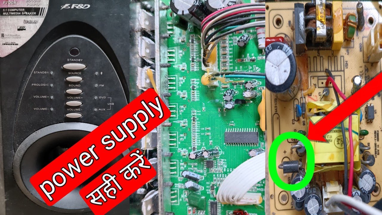 f&d home theatre power supply problem // how to repair f&d home theater 5.1