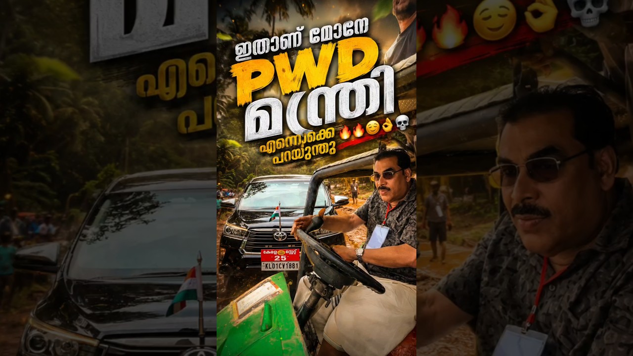 PWD minister pk bashir off road driving video latest | #offroad #pwdminister #viralvideo