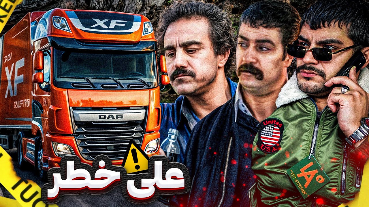 علی خطر کفه جاده ها با ماشین سنگین 🔞