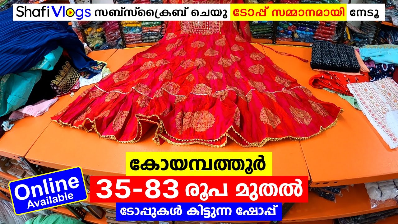 83 രൂപക്ക് ടോപ്പുകൾ 822038011 കിട്ടുന്ന ഷോപ്  OneTen Fashion Coimbatore | Shafi Vlogs
