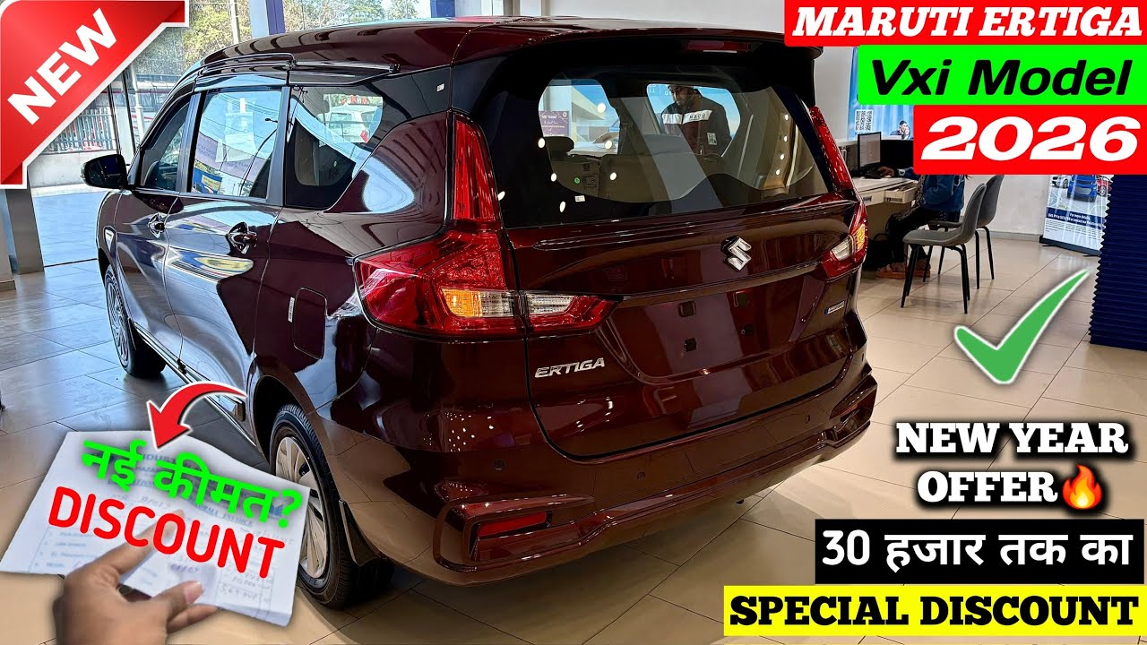 Updated✅ Maruti Suzuki Ertiga Vxi 2026 | Ertiga 2026 New Model | Ertiga Vxi 2026 | Ertiga 2026 ||