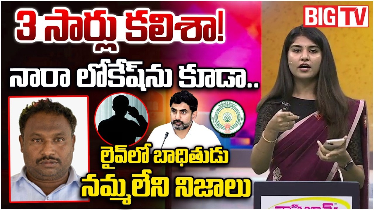 DSC Candidate Shocking Facts On AP Mega DSC Scam | Valluru MPPS SGT Prabhakar Issue | BIG TV
