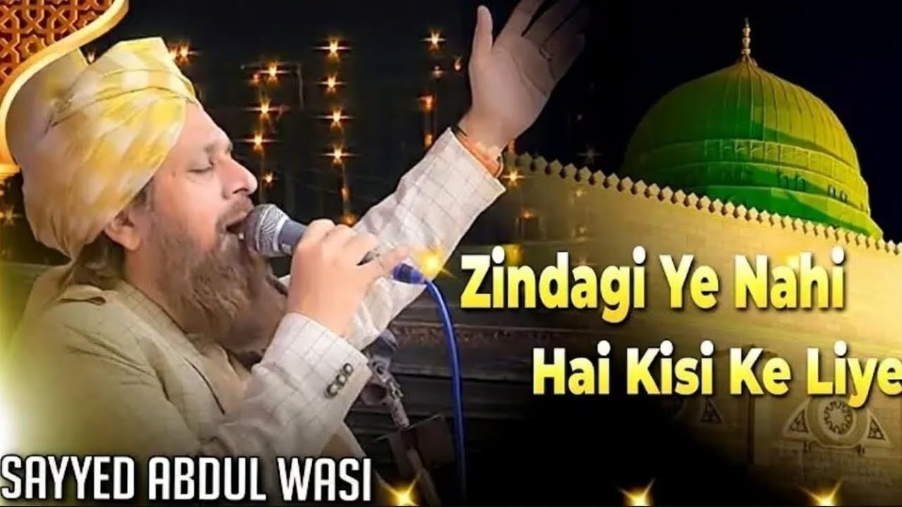 Zindagi Ye Nahi Hai Kisi Ke Liye واللہ Wallah By SAYYED ABDUL WASI SAHAB | #islam #naat #naatsharif 