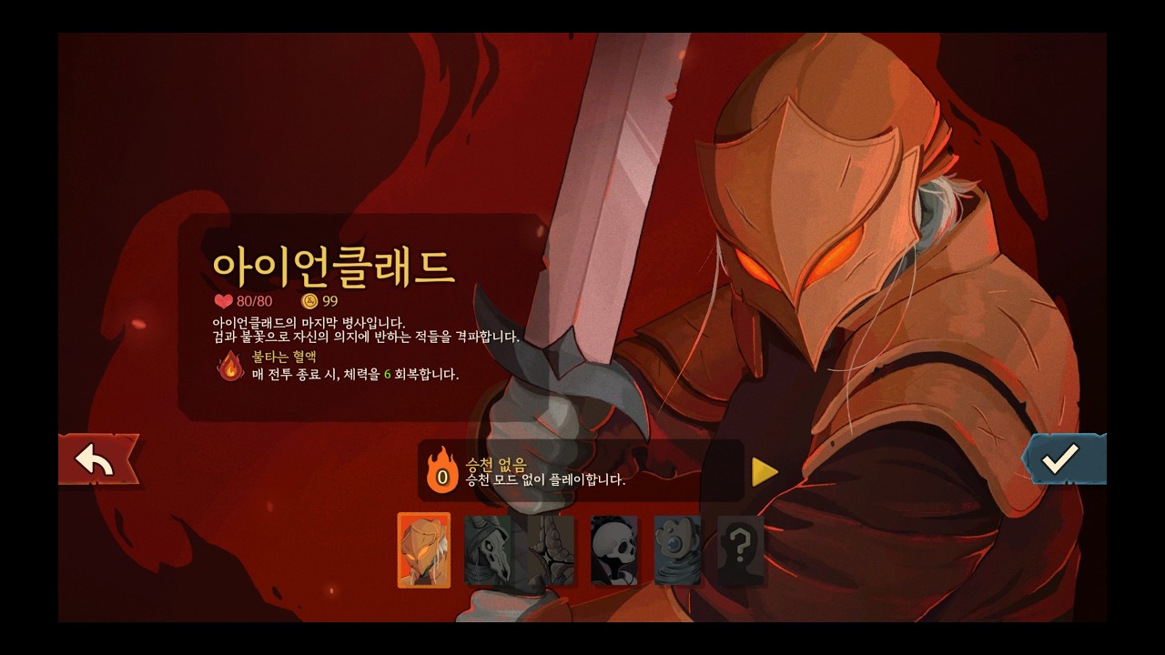연쇄(Cascade) 난타(Thrash) - 슬레이 더 스파이어 2(Slay the Spire 2) - 아이언클래드(Ironclad) - 2026.03.09