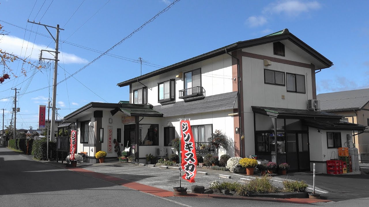 2019 山形市蔵王半郷 「ジンギスカンシロー」 ジンギスカン特上(生肉)定食 4K版