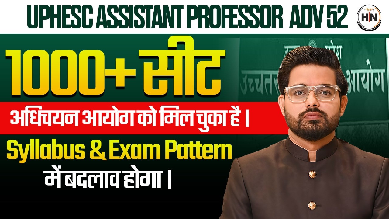 UPHESC Assistant Professor Adv 52 | 1000+ Seats Confirmed | Syllabus & Exam Pattern Change ?