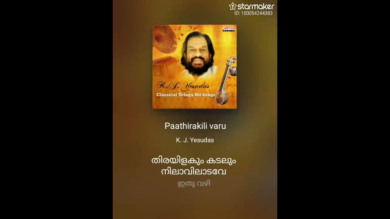 Pathirakili karaoke 