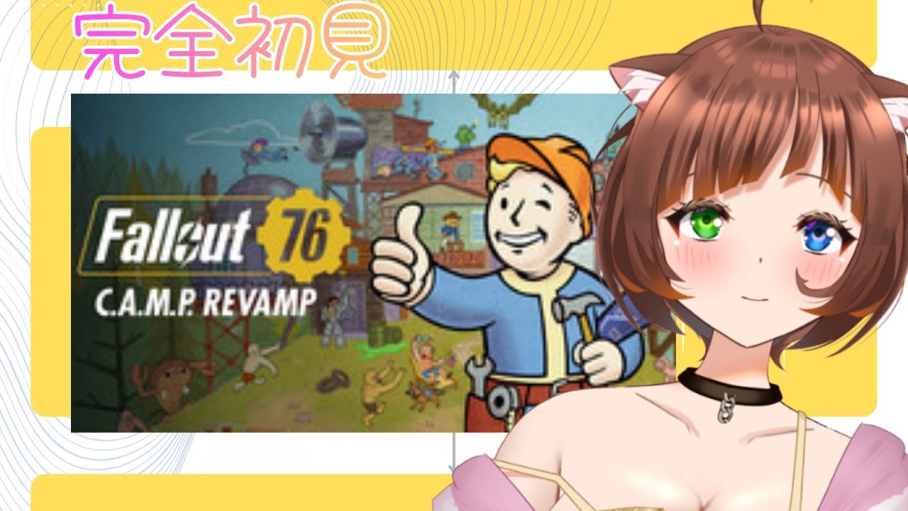 【PC】Fallout 76 完全初見でやってみる