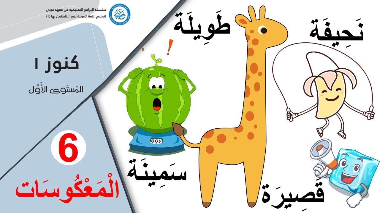 المعكوسات #مترجم | Konooz Book