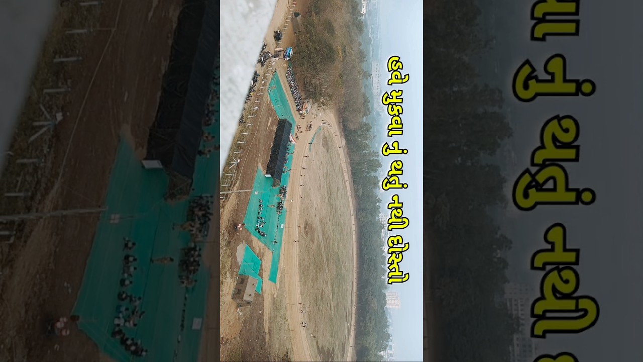 Police bharti Bharuch Ground | #policebharti #raning #bharuchpolice #shorts