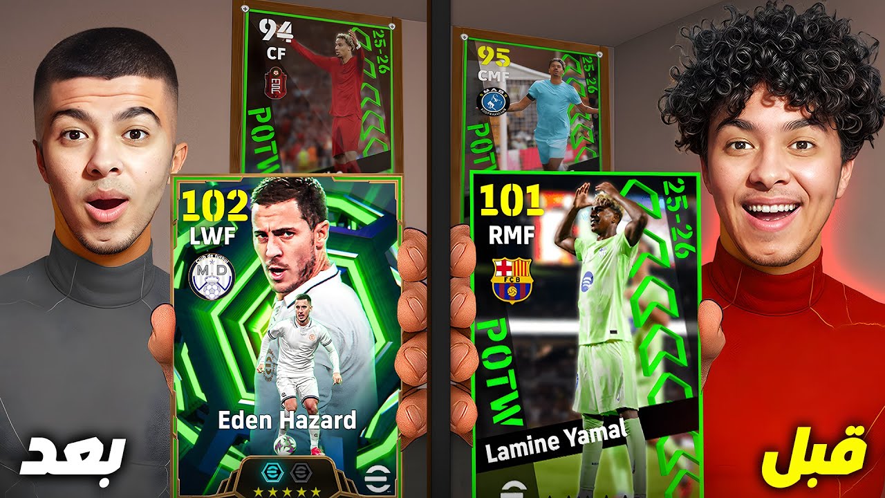 تفتيح بكج نجوم الاسبوع وتجربة هازارد 102 المجاني 🔥 حلقت شعري 💔 !!  eFootball 26