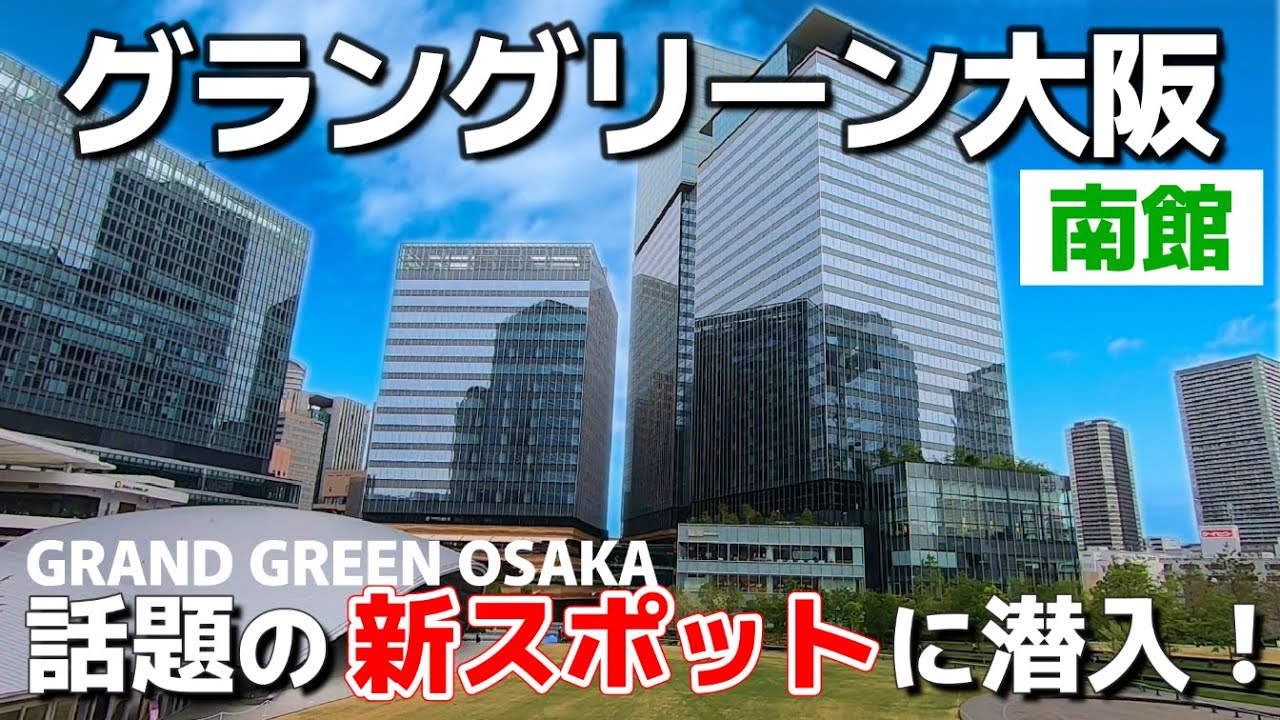 【大阪・梅田】グラングリーン大阪南館が誕生！アジア初進出タイムアウトマーケット／ウルフギャングでステーキランチ＆昼飲み｜Time Out Market Osaka