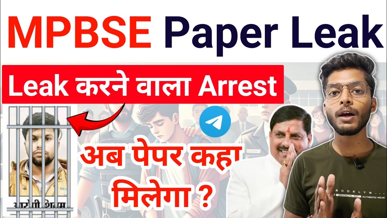 पेपर लीक करने वाला पकड़ा गया 😨 | Mp Board Paper Leak Telegram Channel 2025