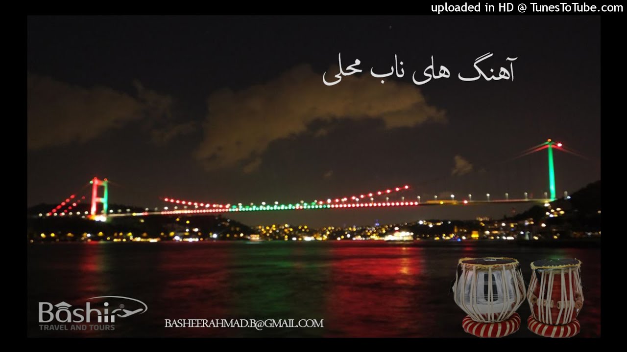 AHMAD WALI AZ TO WOJODI MA احمد ولی از تو وجود ما ...