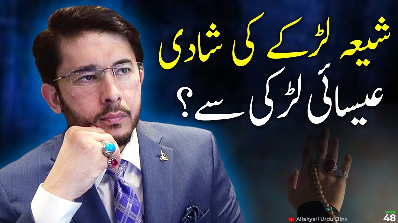 Shia Larkay ki Shadi Christian Larki sy ho sakti ha ? Hassan Allahyari | shia sunni differences