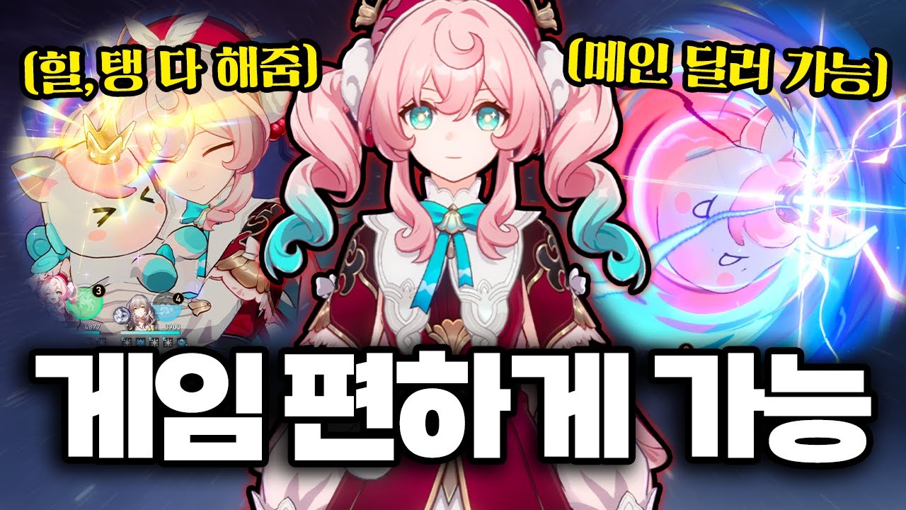 뉴비분들이라면 꼭 뽑아야 하는 캐릭터 [부계정 5일 육성 콘텐츠 2화]