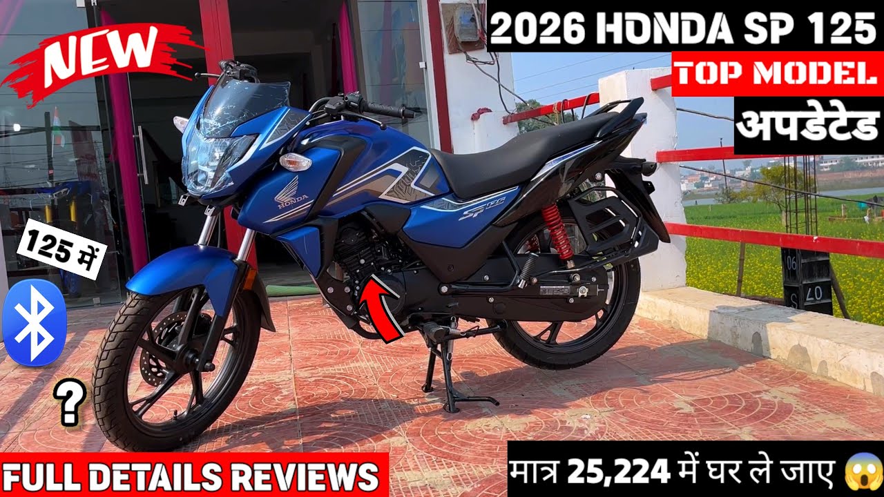 Honda SP 125 2026 Model | SP 125 Review | GST 2.0 - On Road Price 🔥